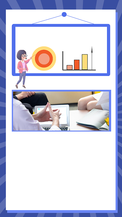 年度个人工作总结蓝色简约竖版配图背景