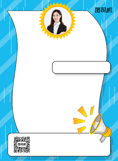 年度最佳员工蓝色卡通印刷海报背景