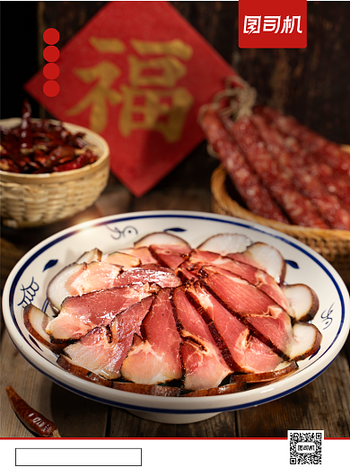 简约大气四川腊肉促销海报背景