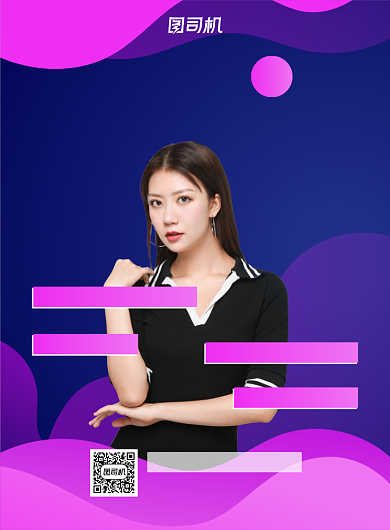 年会主持人招募招聘渐变炫彩印刷海报背景