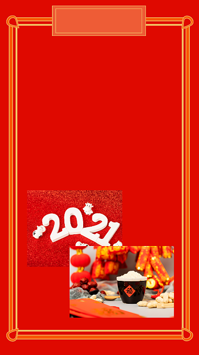 红色简约百科解释元旦快乐文章配图背景