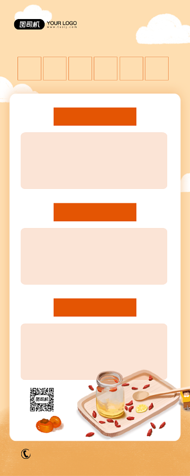 冬季养生小妙招简约宣传易拉宝背景