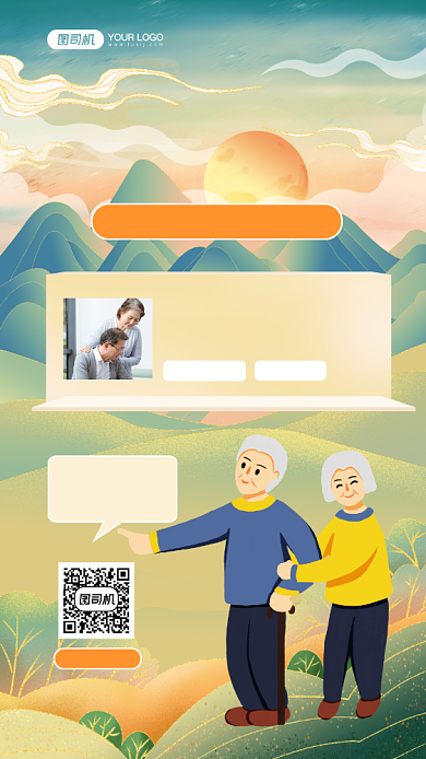 养老保险国潮风手机海报背景