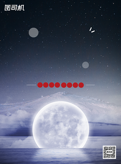 企业文化梦幻简约大气月亮星空海报背景