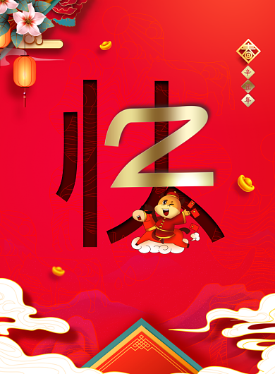 牛年新年剪纸风印刷海报背景