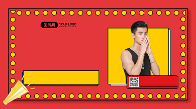 双十一好物合集手机横版海报背景