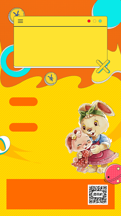 儿童艺术培训招生宣传手机海报背景