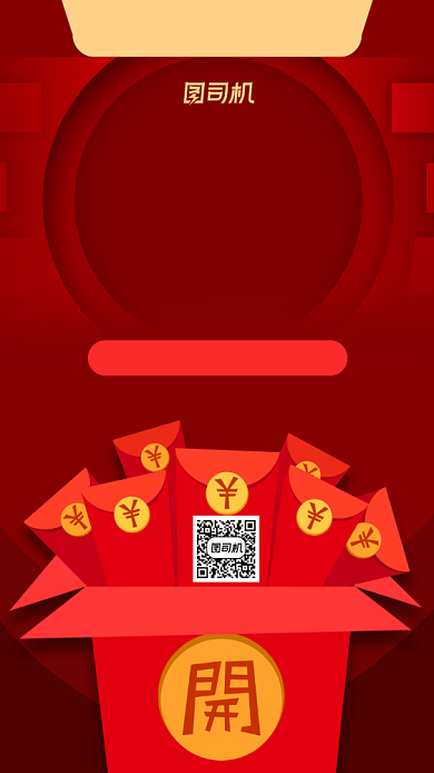 定金翻倍活动红色喜庆双十一手机海报背景