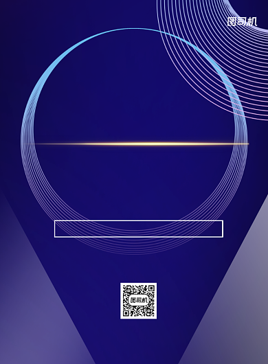 进口博览会紫色简约印刷海报背景