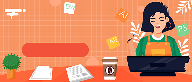 秋季校园招聘会公众号首图背景