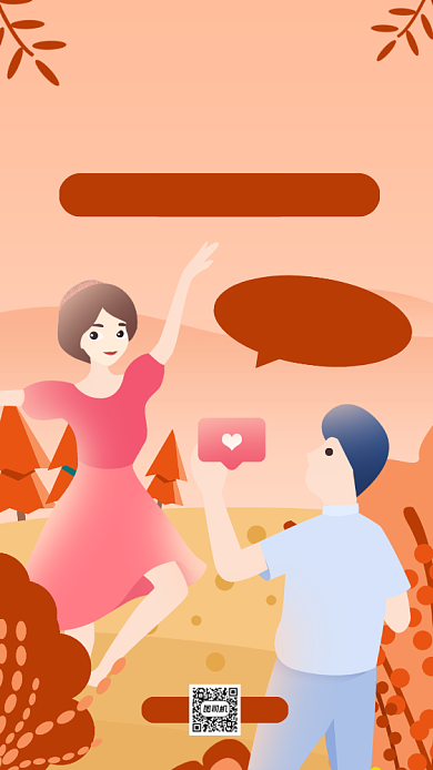 团建项目促销优惠卡通手机海报背景