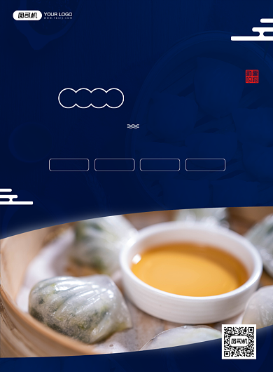 广东美食蓝色简约餐饮美食促销印刷海报背景