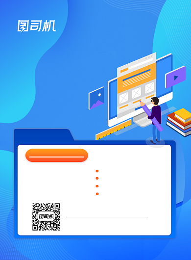 公考教育培训蓝色渐变插画风印刷海报背景