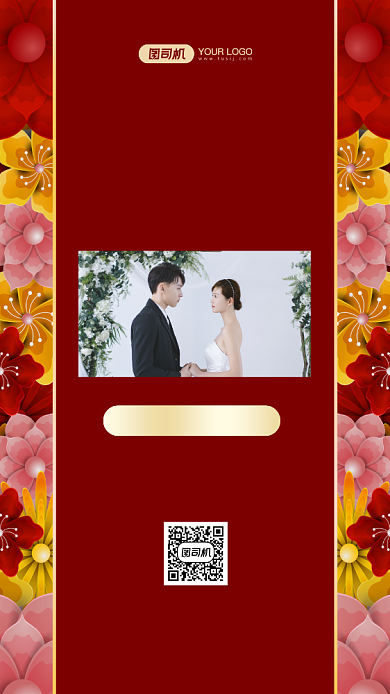 婚礼贺卡中国风手机海报背景