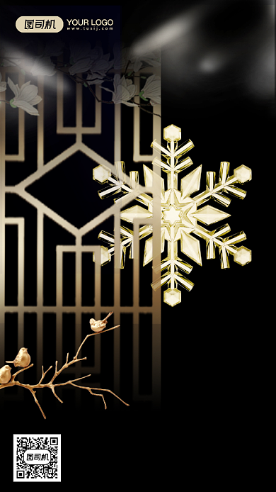 小寒节气中国风手机海报背景