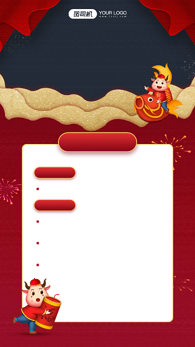 牛年元旦放假通知宣传手机海报背景