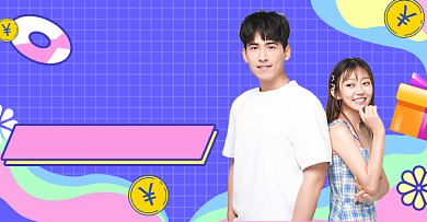 创意卡通服装直播海报背景