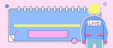 蓝粉系直男生存法则公众号首图背景