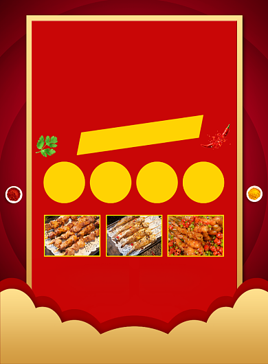 深夜美食烧烤促销宣传印刷海报背景