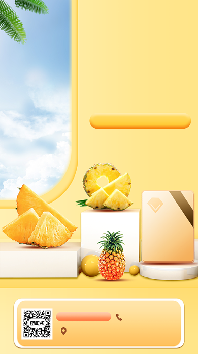 生鲜蔬果促销宣传手机海报背景