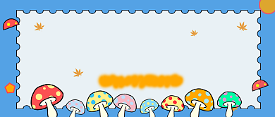 挑选蘑菇美食技巧公众号首图背景