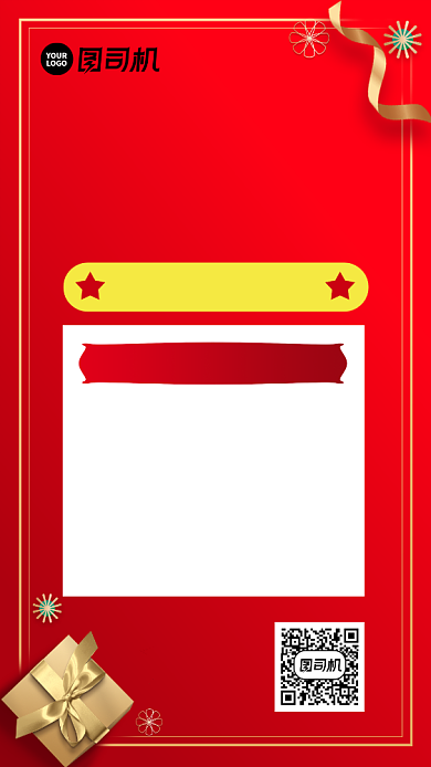 新店开业红色满减折扣宣传海报背景