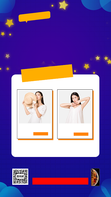 店庆促销手机海报背景