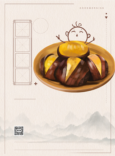 中华美食手绘糖炒栗子小吃印刷海报背景