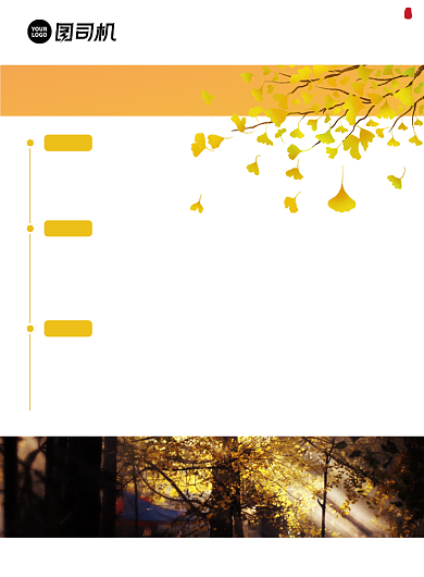 旅游出行印刷海报背景