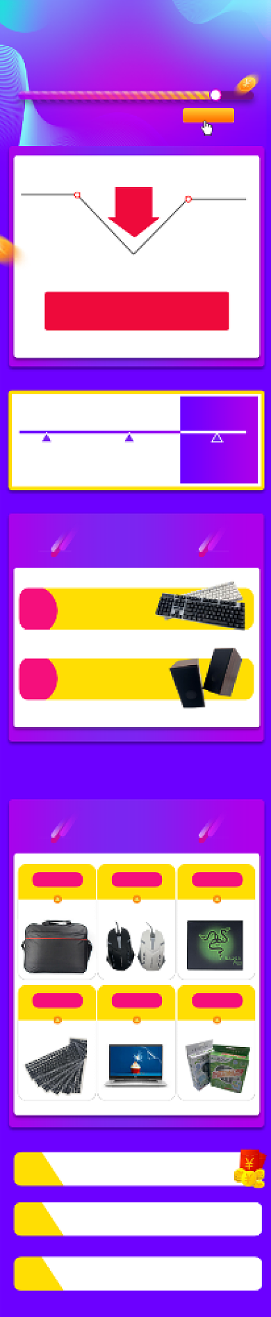 双十一活动促销数码产品关联页背景