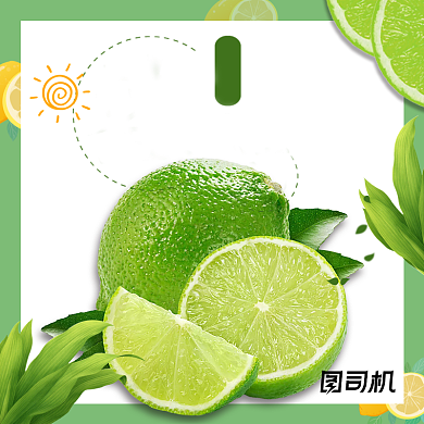 夏日水果主图模板柠檬食品主图背景
