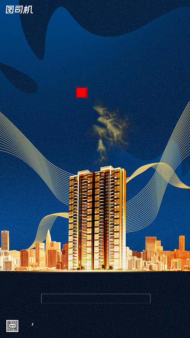 房地产宣传促销手机海报背景