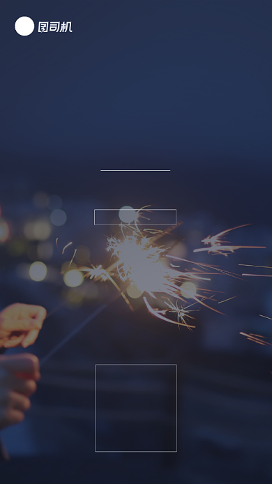 坚持正能量励志简约实景摄影图日签月签背景