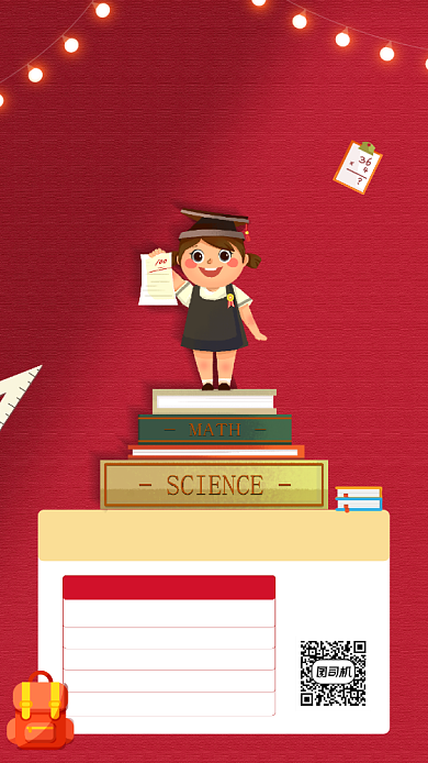 英语培训课程价格宣传手机海报背景