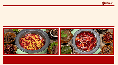 火锅店优惠活动简约清新手机横图背景