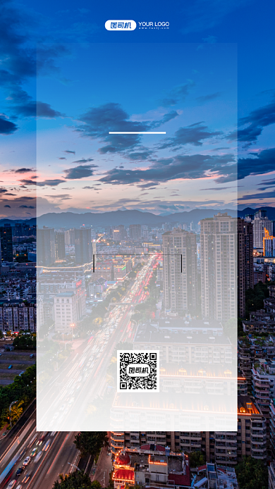 大气城市道路夕阳摄影图手机海报背景