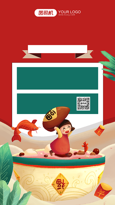 新春年夜饭红色卡通手机海报背景
