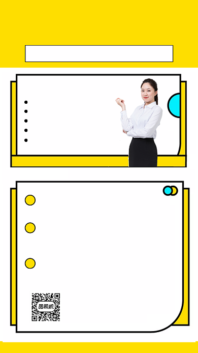 在职MBA课程人物简约创意手机海报背景