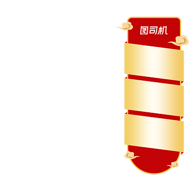 年货节直播促销活动挂件设计弹窗广告背景