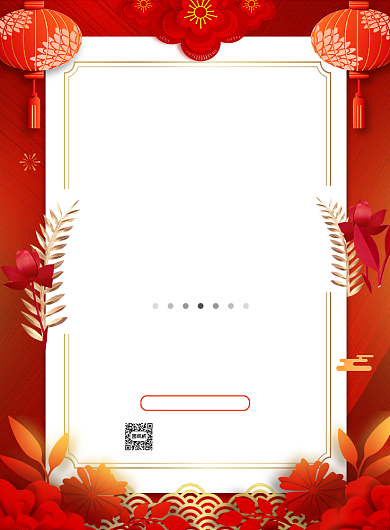 年末大促创意红色背景促销印刷海报背景