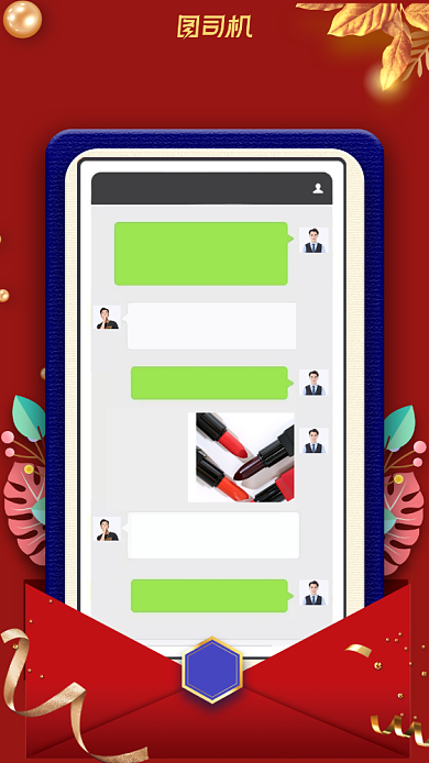 2021第一单红色信封大气手机海报背景