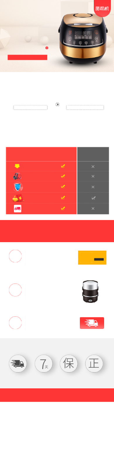 双11家电预售预定关联页背景