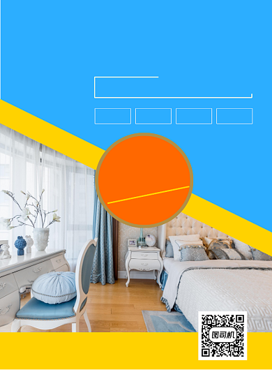 公寓出租租房房地产促销活动印刷海报背景