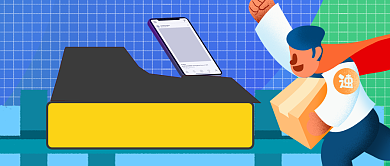 首批iPhone12发货公众号首图背景