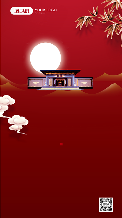 二十四节气小寒红色简约风手机海报背景