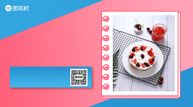 甜品上新宣传清新手机横版海报背景