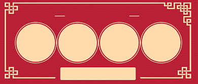 国庆节放假通知公众号首图背景