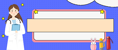 保温杯选购诀窍公众号首图背景