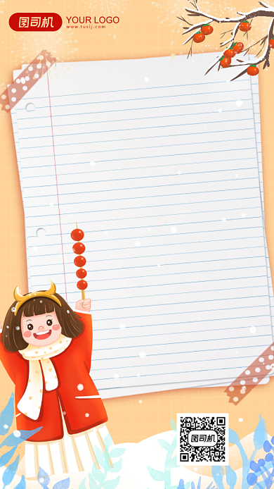 2021新年计划清单手绘插画手机海报背景