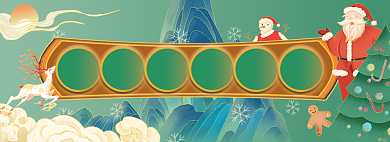 绿色卡通圣诞节活动海报背景